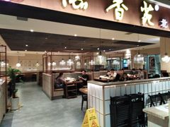 门面-德香苑脆皮烤鸭·经典(爱融荟城店)