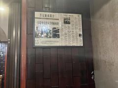 -万记麻辣烫国展总店