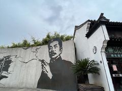 -绍兴鲁迅故里·沈园景区