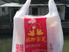 -鸡脚旮旯平江路店