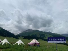 -新疆那拉提国家旅游度假区