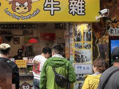 -老day牛杂(官也街总店)