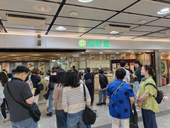 -添好运点心专门店(中环IFC店)