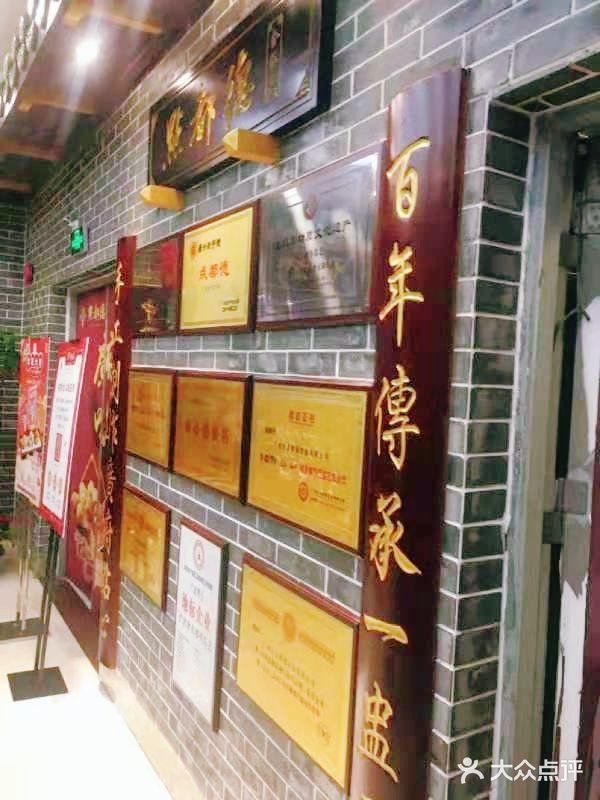 不愧是广州老牌点心 店铺