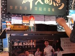 门面-鲜入围煮花胶鸡海鲜火锅