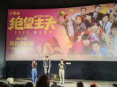 -英皇电影城(英皇集团中心IMAX店)