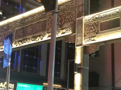 -费大厨辣椒炒肉(万家丽一店)