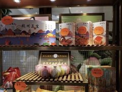 -皇饭儿·王润兴酒楼(河坊街店)