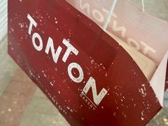 -TonTon(永康路店)