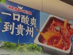 -海底捞火锅(天津SM城市广场店)