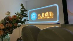 门面-菓糖儿童摄影(大卫城店)