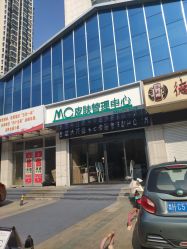 -MC皮肤管理中心
