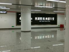 -东街口(地铁站)