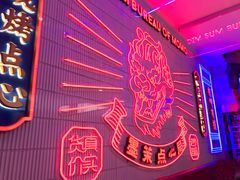 -墨茉点心局(国金街店)