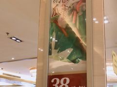 大堂-鹅公村·国家非遗传承(荔湾店)