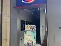 门面-DQ·蛋糕·冰淇淋(龙湖狮山天街店)