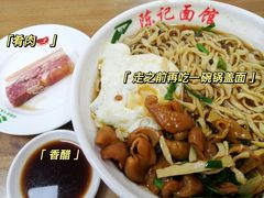 -陈记锅盖面(长江路店)