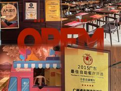 -广州希尔顿逸林酒店-OPEN開·全日制餐厅·海鲜·小火锅·自助餐(东风路店)