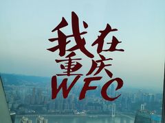 -WFC会仙楼观景台