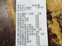 -明仕度假山庄-中餐厅