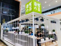 -奈雪的茶(市百一店)