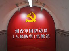-烟台市博物馆