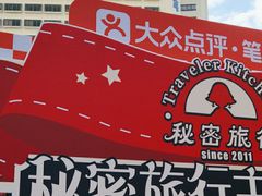 -秘密旅行Bonjour(黑金冠 江南西店)