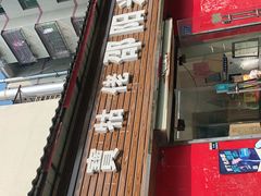 -寶牯佬邵阳米粉