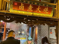 -唐山宴百姓府邸院落中餐