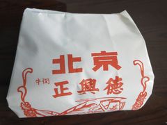 -正兴德(牛街店)