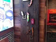 -王妃家(明洞中央店)