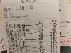 -龙凤点心饼家·39年老字号(松岗店)