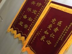 -宠爱国际动物医院· 猫科· 外科·中兽医(长白店)
