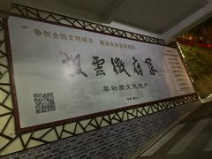 -披云山庄