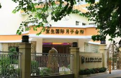 -宝生月子中心(独栋园林·福田店)