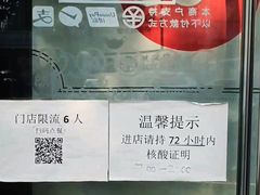 -85度C(北京八角物美店)