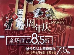 -85度C(上海秀沿路店)