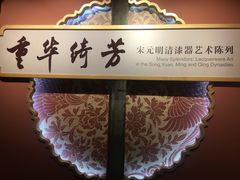 -浙江省博物馆(孤山馆区)