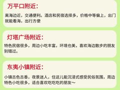 -日照灯塔风景区