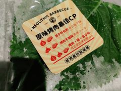 -新石器烤肉(中房金谊广场店)