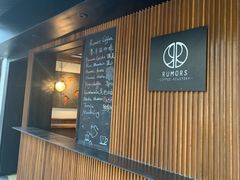 门面-RUMORS COFFEE ROASTERY鲁马滋咖啡(湖南路店)