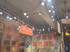 -萍姐火锅·公路夜市(南京新街口店)