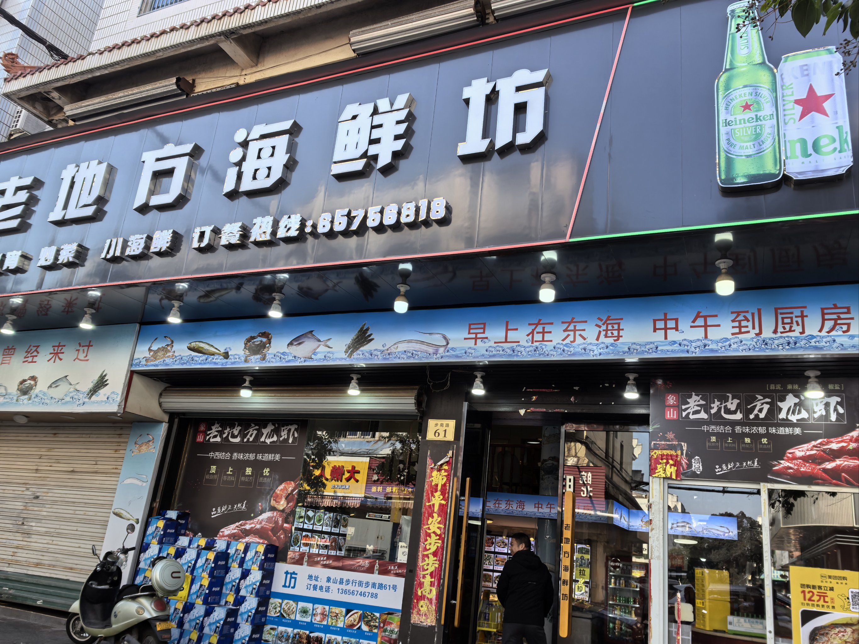 本地人会去的海鲜馆子