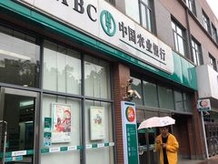 -中国农业银行(上海灵岩路支行)