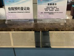 -天津市泰达医院