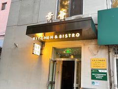 -幸薈飯堂