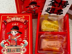 -老鼎丰(靖宇街总店)