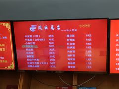 -风云面馆(珠海路店)