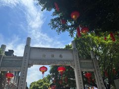 -三坊七巷历史文化街区