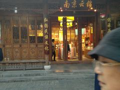 -清真蒋有记(老门东店)